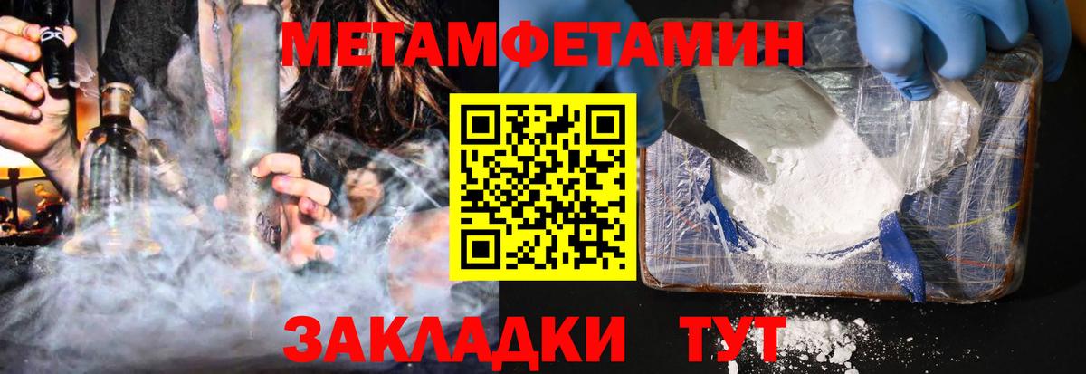 Новодвинск  АМФЕТАМИН 97%  Amphetamine  Вход с VPN 