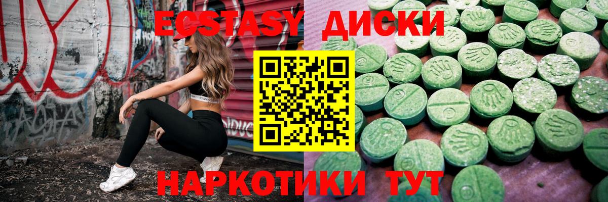 ЭКСТАЗИ Punisher Новодвинск