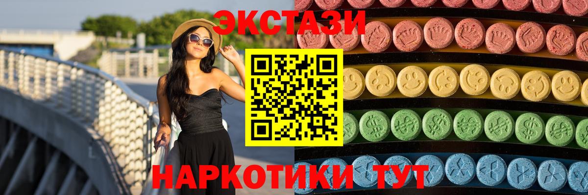 Экстази диски  Ecstasy  Новодвинск  Вход с VPN  Ecstasy 280мг 