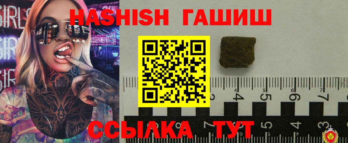 Гашиш хэш Новодвинск