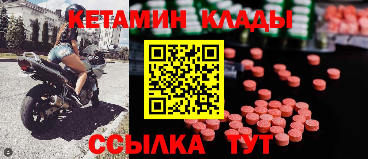 Новодвинск  Кетамин ketamine  Вход с VPN 