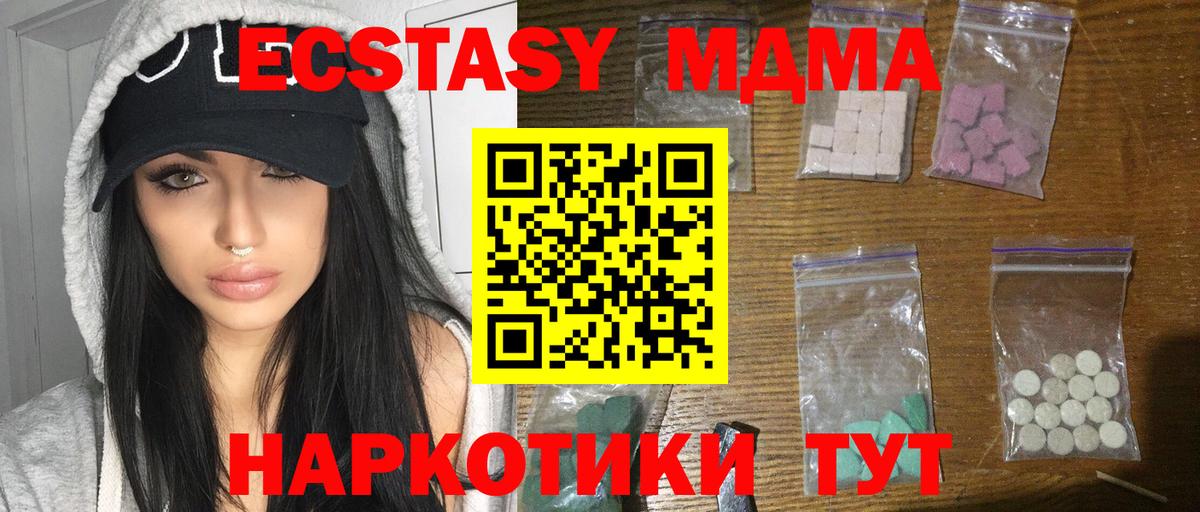 MDMA crystal  МДМА  Новодвинск  Вход с VPN 