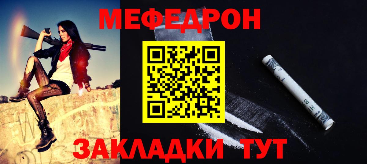МЕФ мука Новодвинск