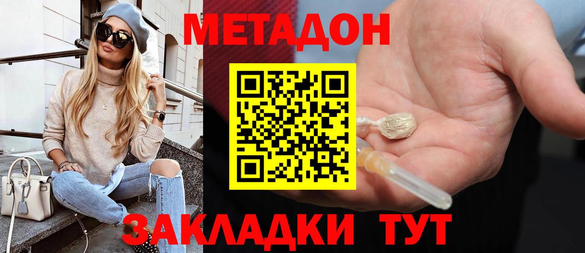 Метадон кристалл  Метадон кристалл  блэк спрут зеркало  Новодвинск  Вход с VPN 