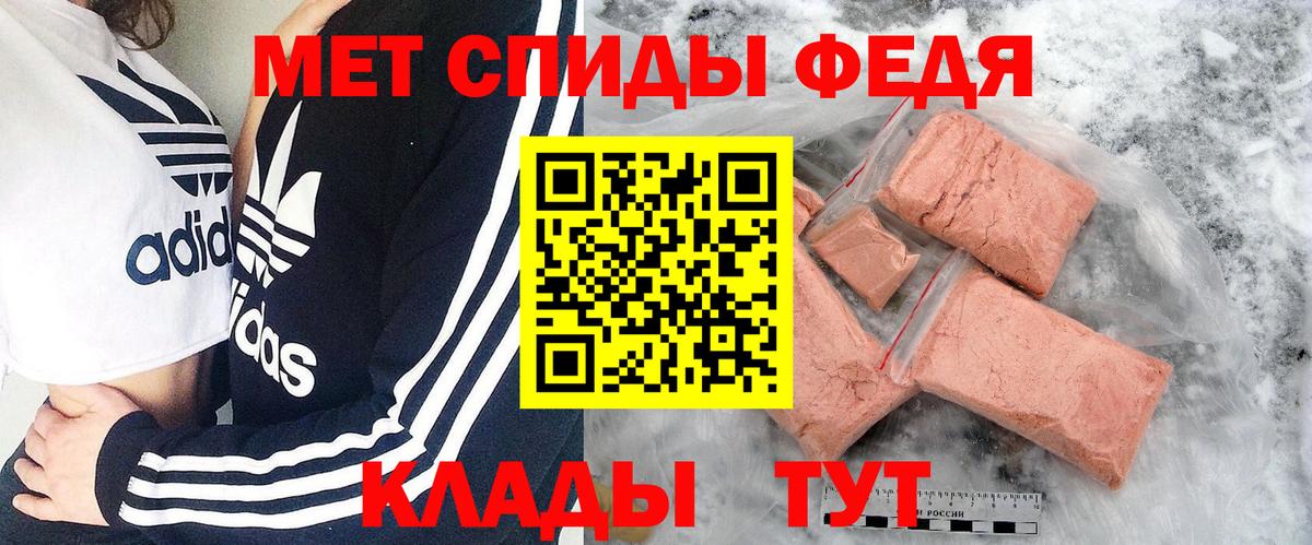 МЕТАМФЕТАМИН витя Новодвинск