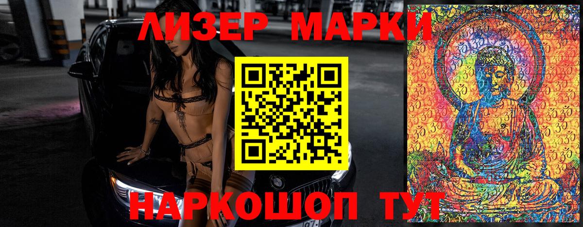 что такое наркотик  Марки N-bome 1500мкг  Вход с VPN  Новодвинск 
