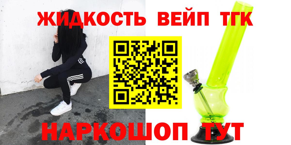 ТГК гашишное масло Новодвинск